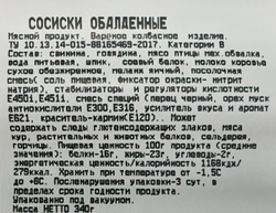 Сосиски ОБАЛДЕННЫЕ, Бычков, прим вес 1кг