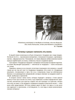 Тендеры. Просто. Быстро Прибыльно