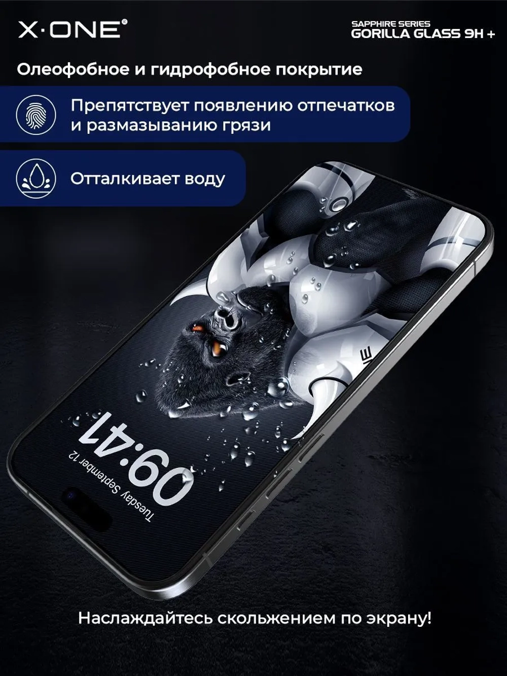 Сапфировое стекло iPhone 14/13/13 Pro X-ONE Sapphire Series 9H+ / противоударное