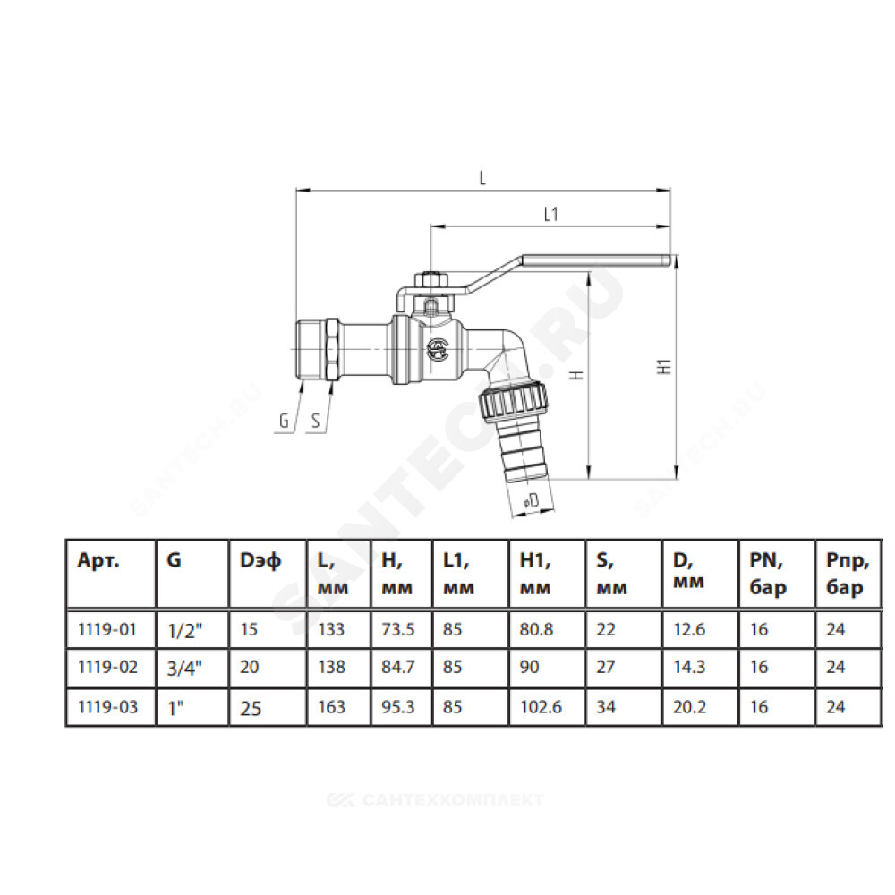 Кран шаровой водоразборный латунь никелированная со штуцером 1119 Standard Ду 20 Ру16 НР/штуц G3/4" рычаг Aquasfera 1119-02