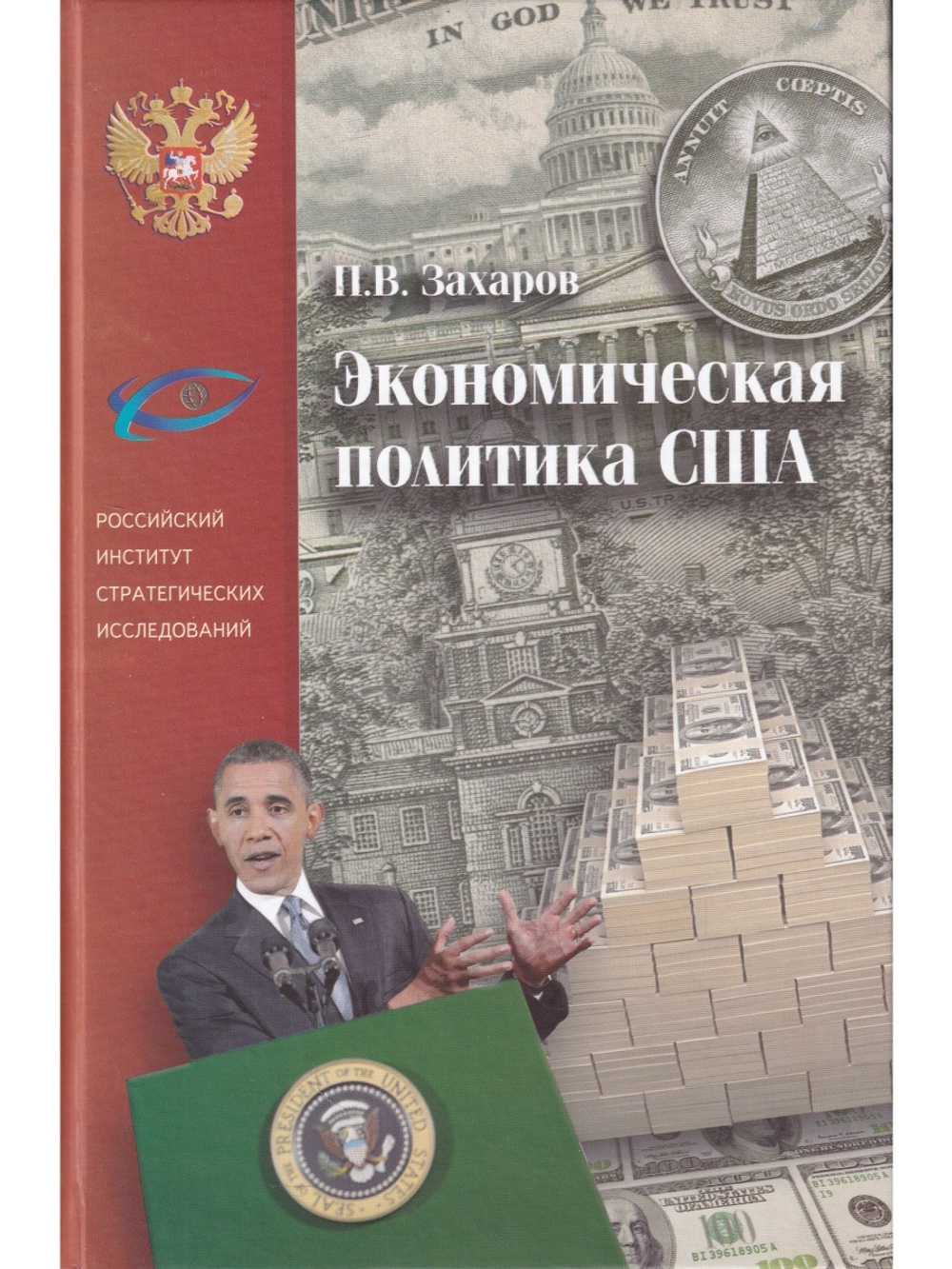 Экономическая политика США