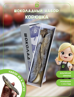 Шоколадная корюшка "Можно не ловить"