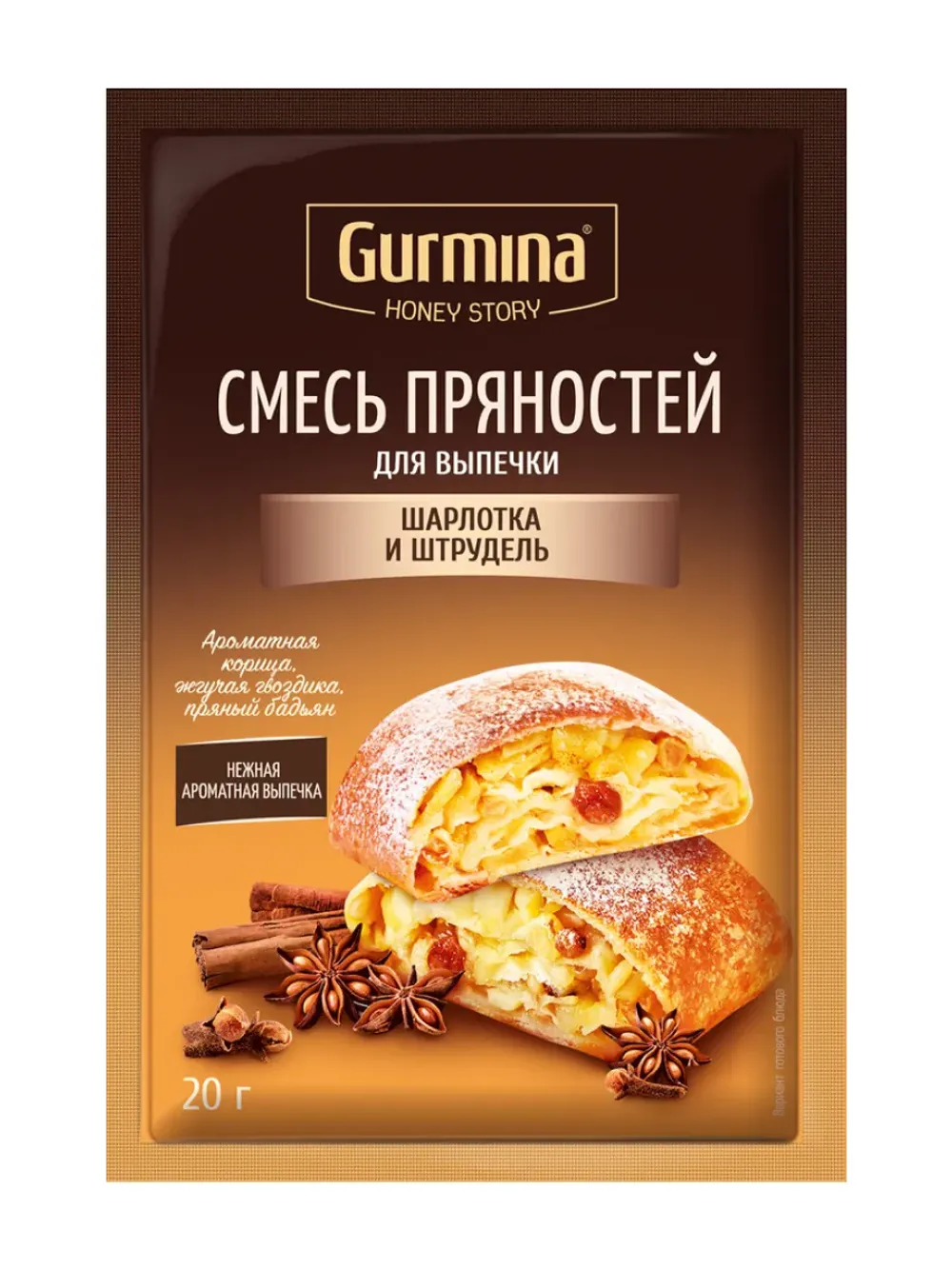 GURMINA HS 20гр смесь шарлотка и штрудель (25) 8581