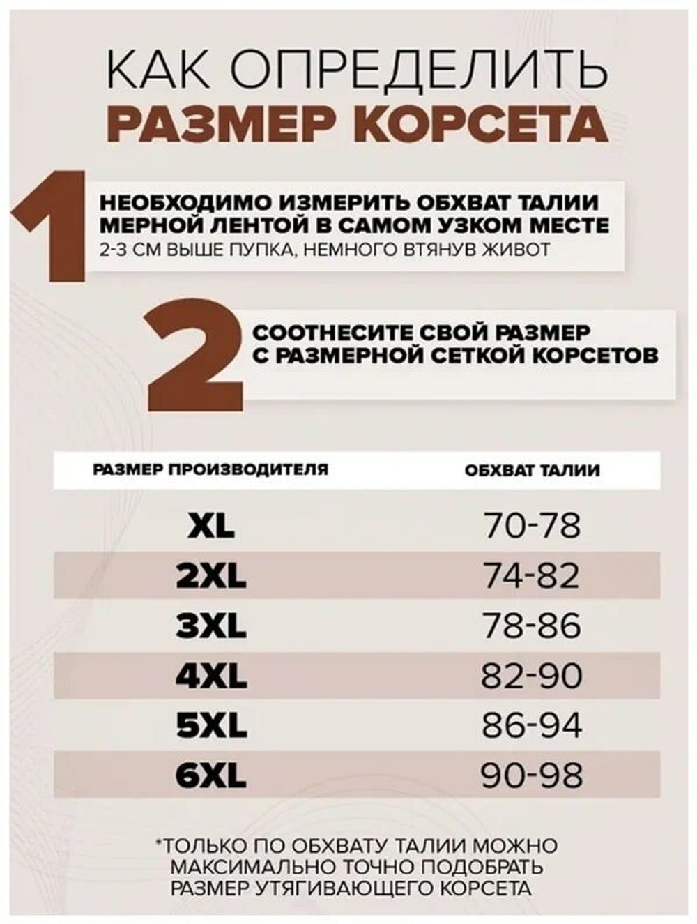 Утягивающий корсет / Утяжка под одежду / Стройный силуэт / Корректор фигуры белый