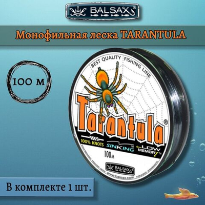 Монофильная леска Balsax Tarantula 100м 0,30мм 10,6кг серая (1 штука). Товар уцененный