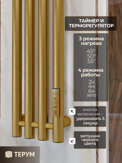 Полотенцесушитель Марко 4 90х18 матовое золото