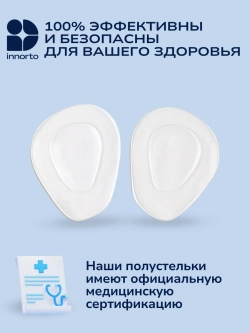 Стельки для каблуков