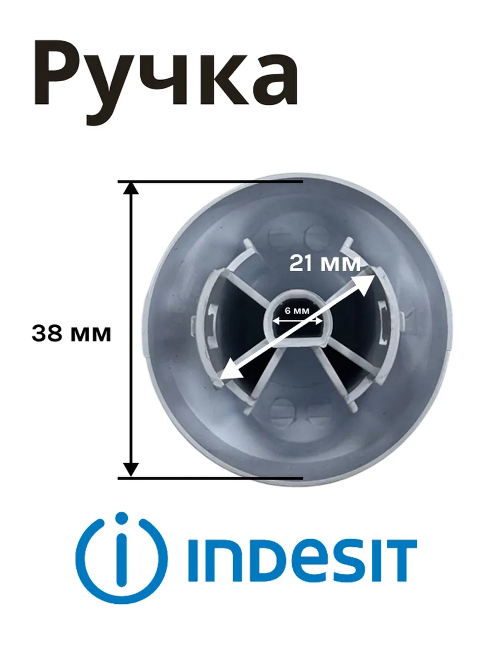 Ручка выбора программC00299584 (C00270544)