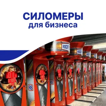 Силомеры