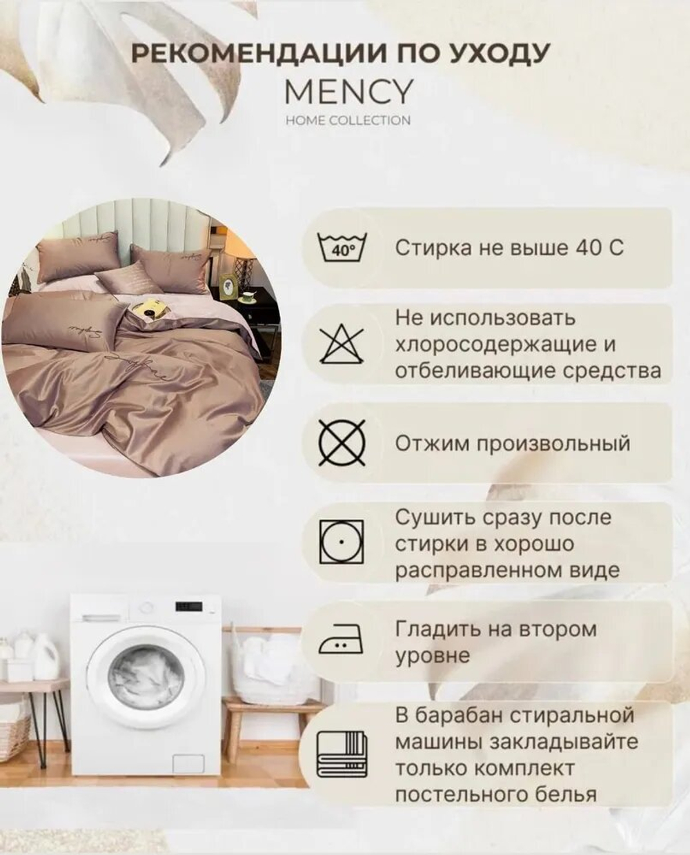 Комплект постельного белья Mency 1.5 спальный, Сатин, Бежевый/Розовый