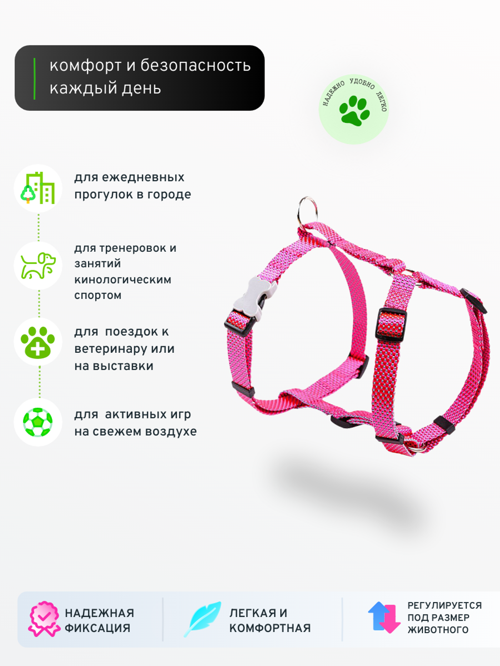 Шлейка NEO 1.5 см розовый