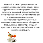 Бренди с фруктами, кубики восковые для ароматизации, 10 штук