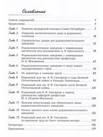 Первое родовспомогательное заведение Санкт-Петербурга