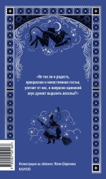 Вечера на хуторе близ Диканьки