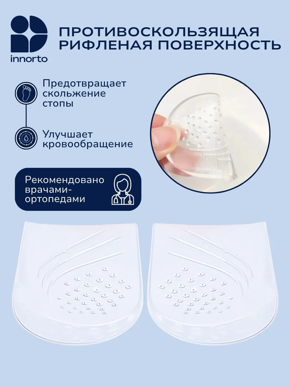 Подпяточник при вальгусе ортопедический