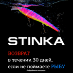 Воблер для троллинга STINKA 130FMDR-040 18 г, от 2,8-3,2м