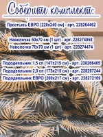 Наволочка 40х60 см, 100% хлопок, 1 шт