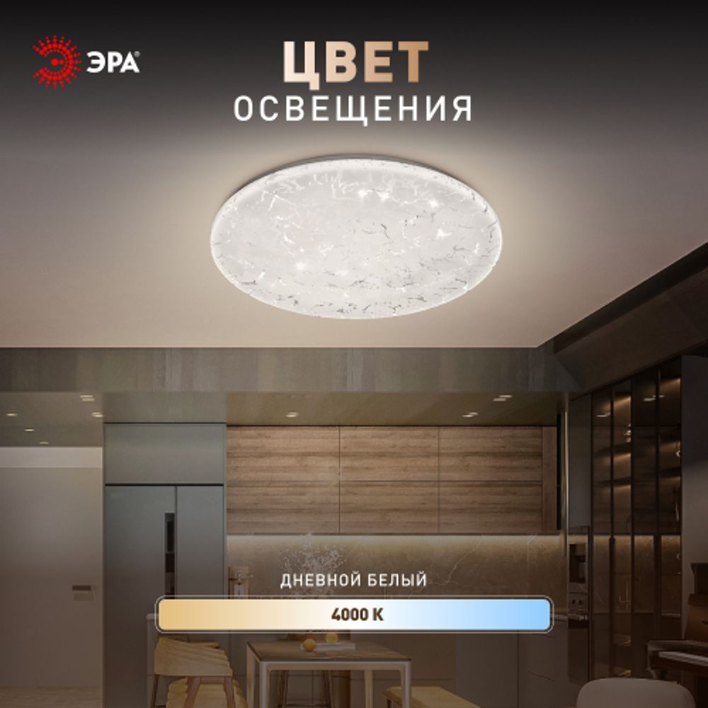 Светильник потолочный светодиодный ЭРА SPB-6 Slim Frost 18W-4K без ДУ | Светильники SPB-6 без ДУ