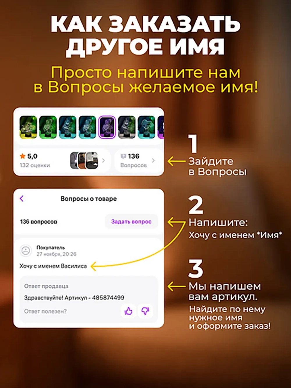Светильник именной "Мотоцикл Антон"