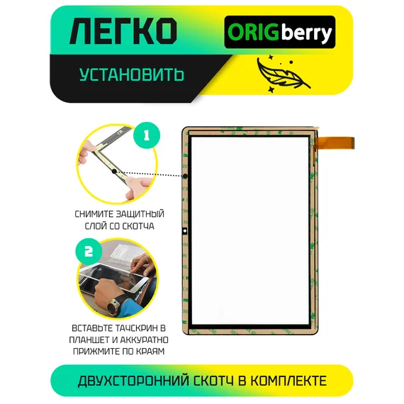 Тачскрин OLM-101C4743-Ver.1 FPC ZY
