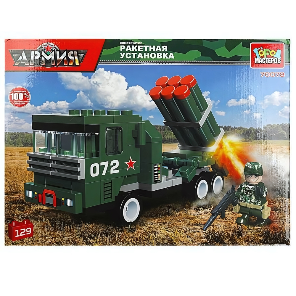 Конструктор пластмассовый 129эл. "Армия. Ракетная установка" 70078-JS (Город мастеров)