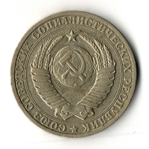 1 рубль 1985 год