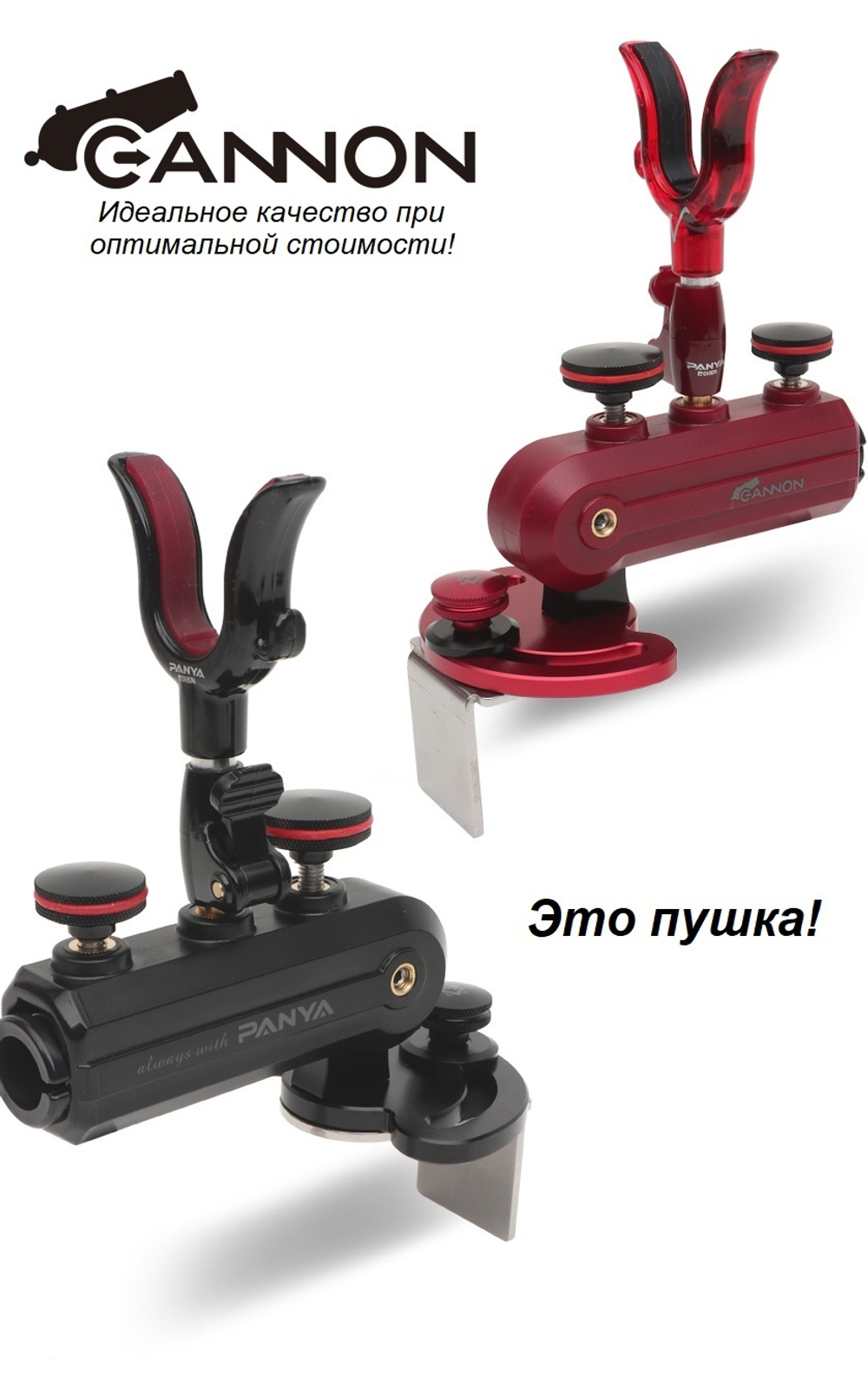 Механизм регулировки держателя удочки CANNON