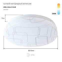 Светильник потолочный светодиодный ЭРА Классик без ДУ SPB-6 Slim 2 18-6K 18Вт 6500K | Светильники SPB-6 без ДУ