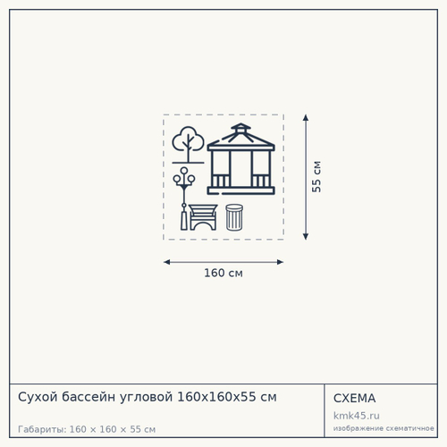 Сухой бассейн угловой 160х160х55 см — от 24 000 ₽