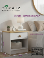 Dipriz Тумба прикроватная Хаба 1 ящик из массива сосны, белый/антик