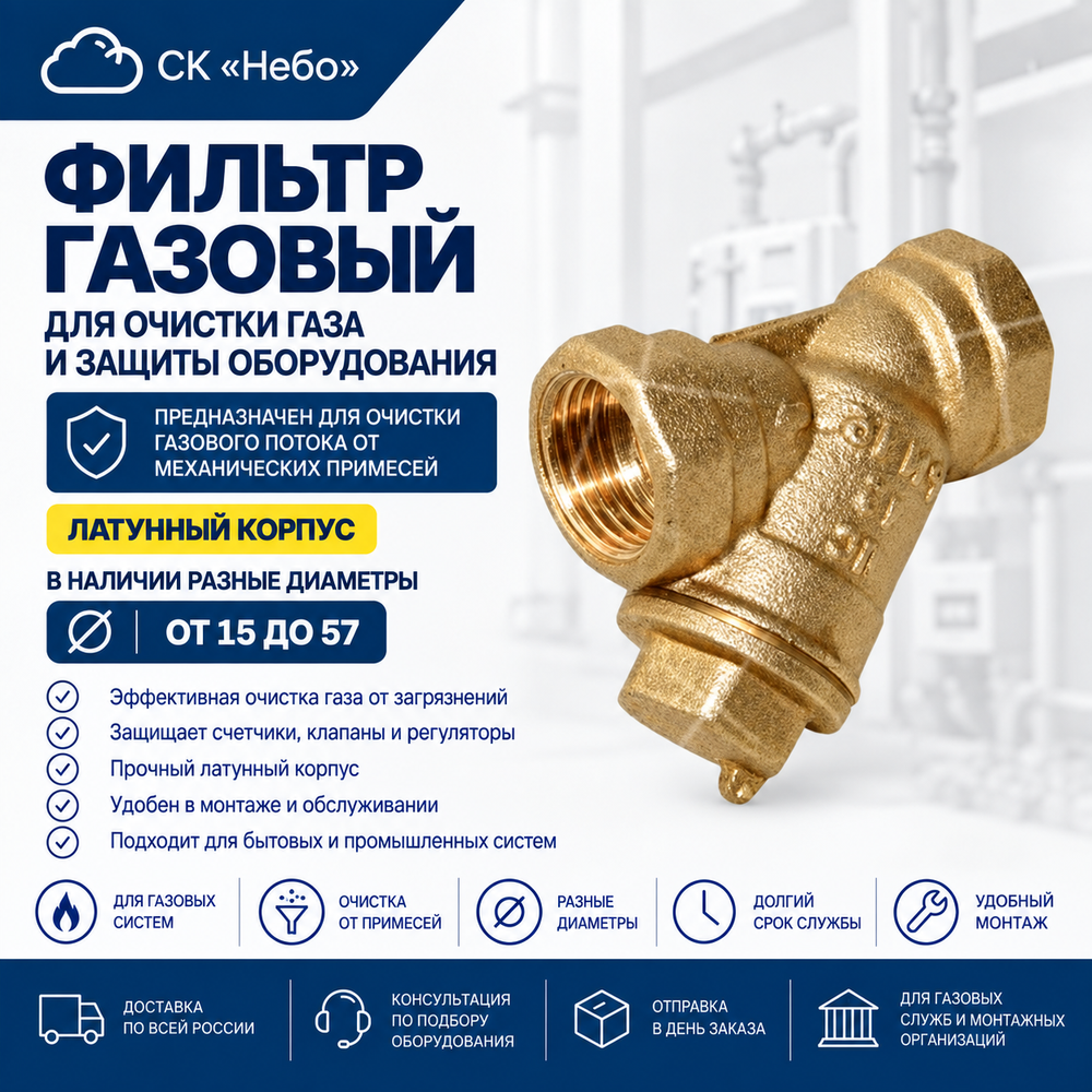Фильтр газовый пылеулавливающий