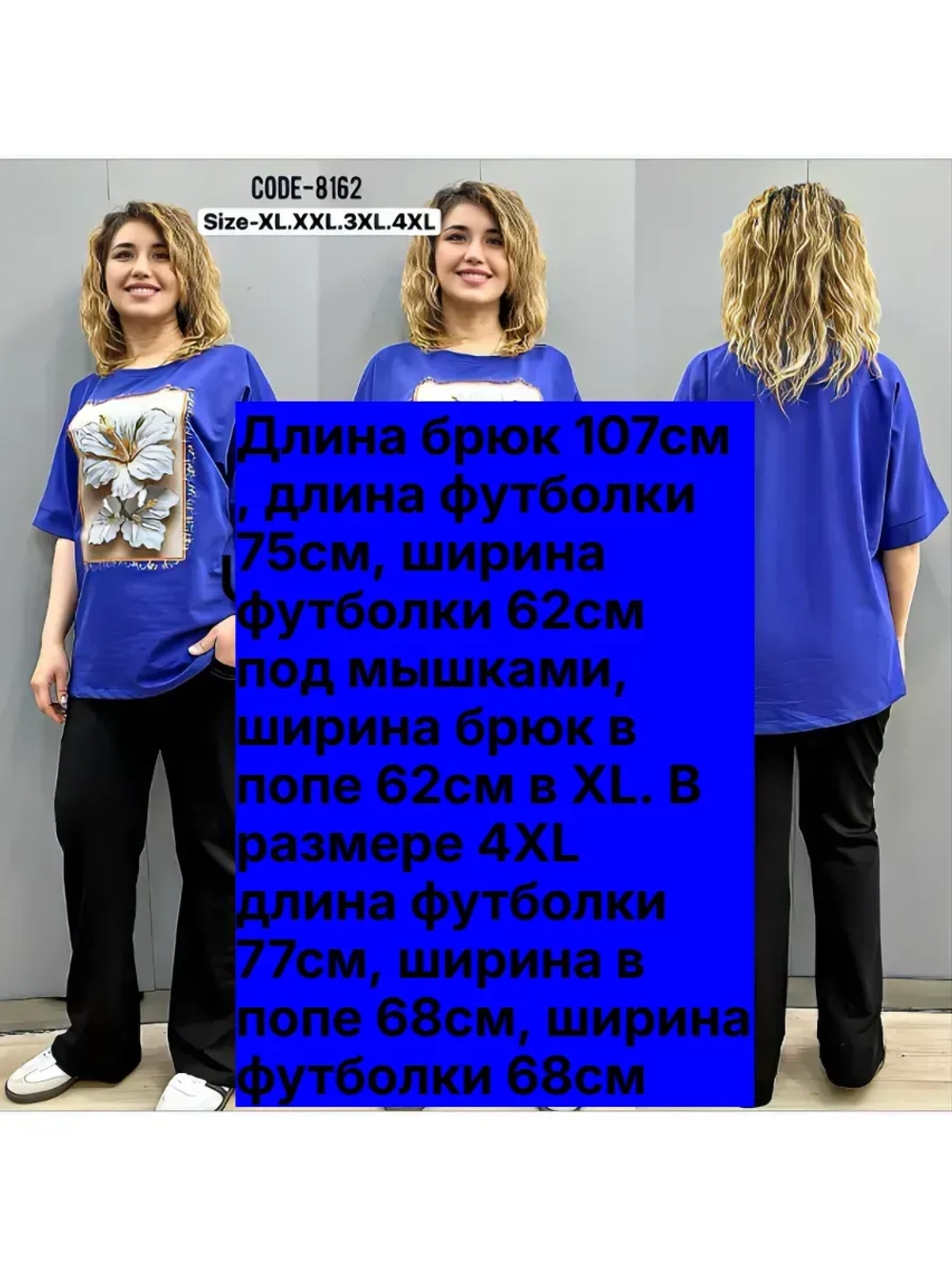 костюм трикотажный брючный