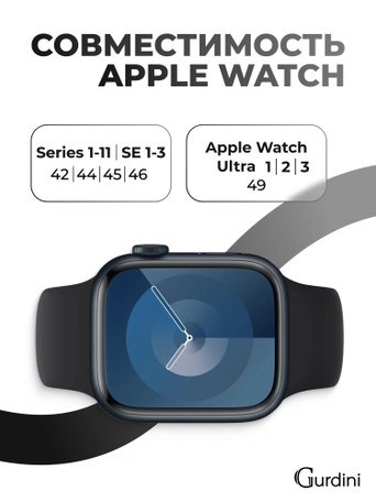 Ремешок Gurdini Sport Band (силиконовый) Apple Watch 42mm/44mm (S/M-M/L) Black