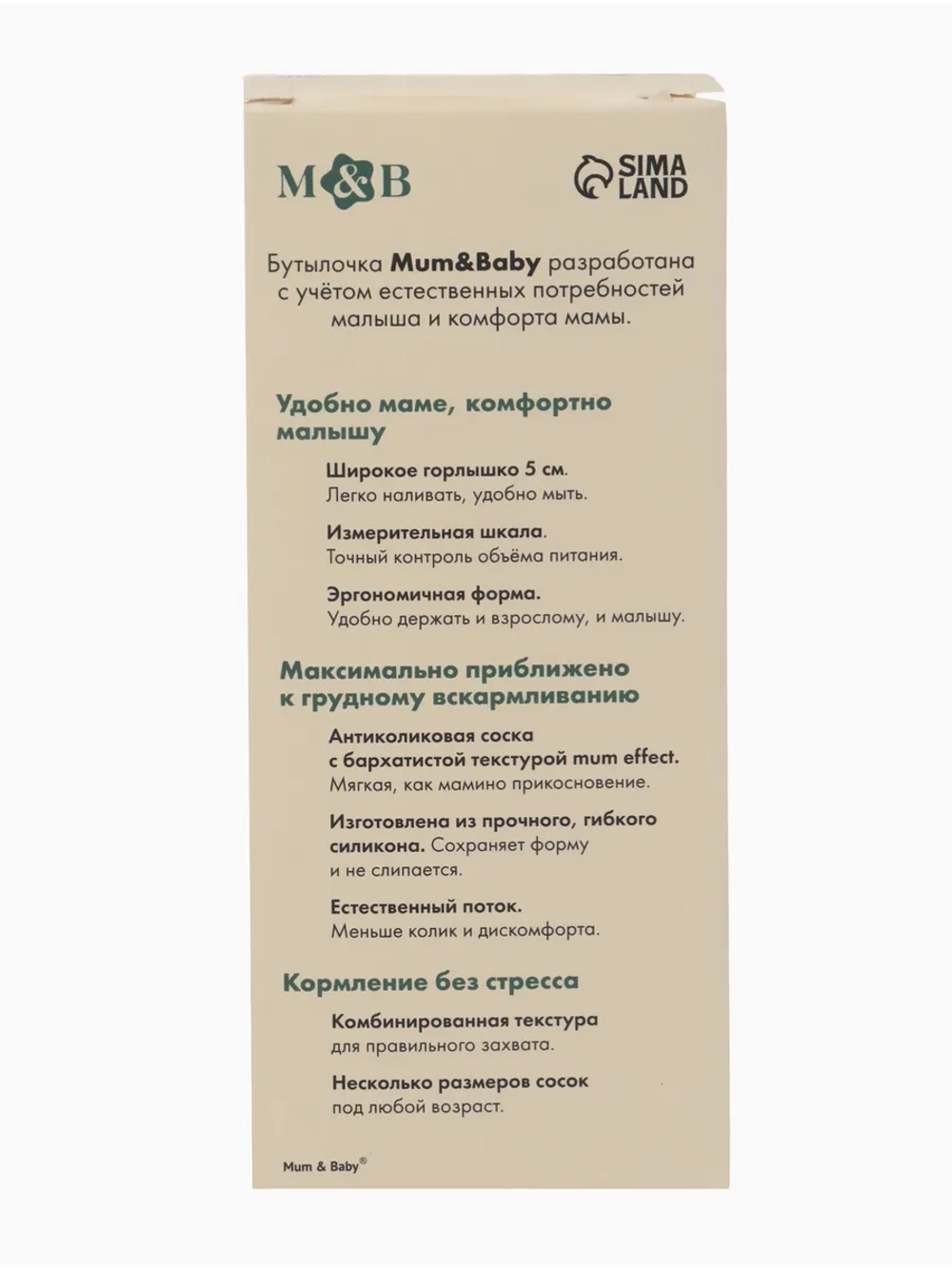 Бутылочка для кормления, широкое горло +0мес., 180 мл