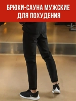 Брюки спортивные