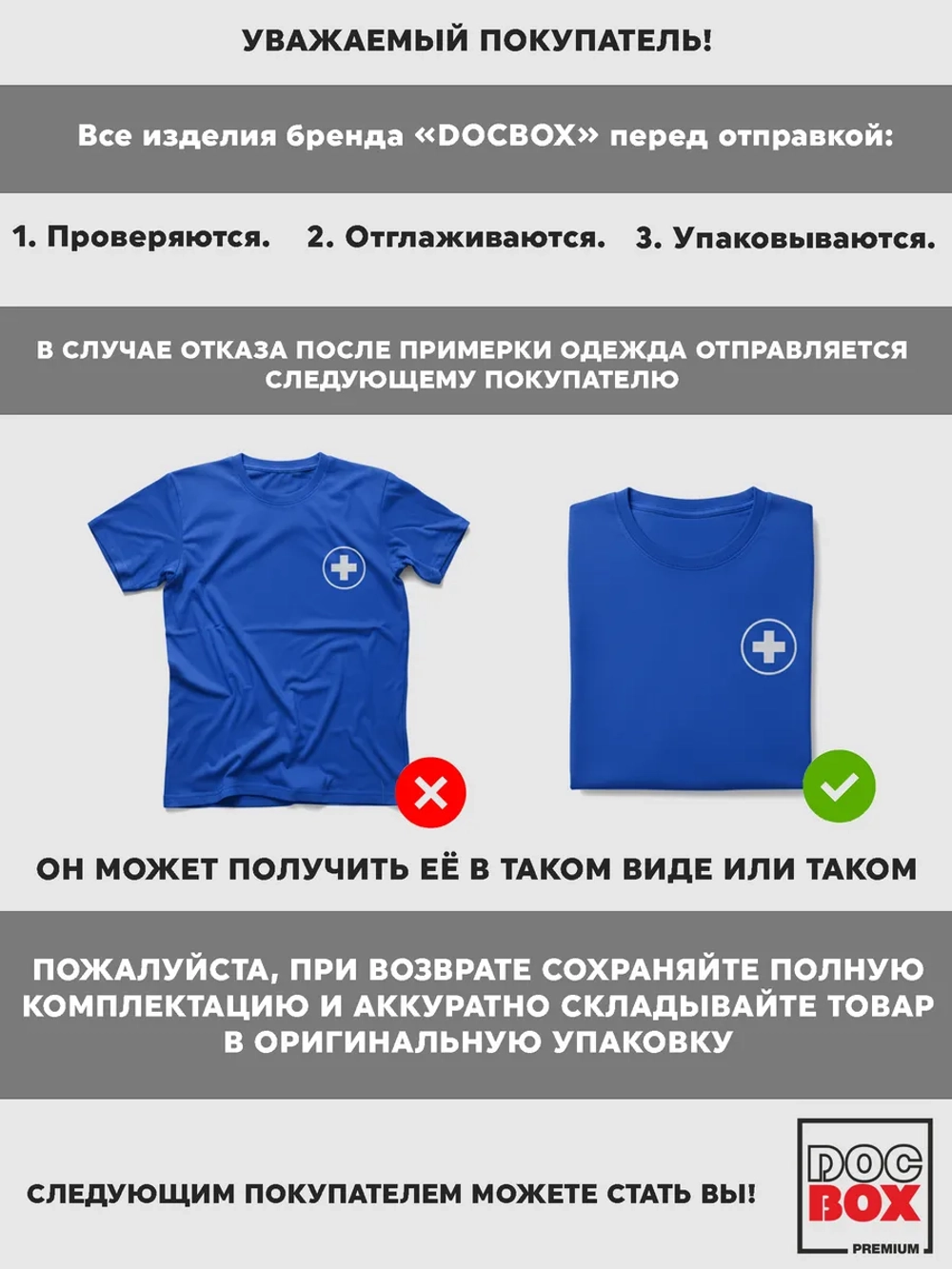 Джоггеры летние для скорой помощи