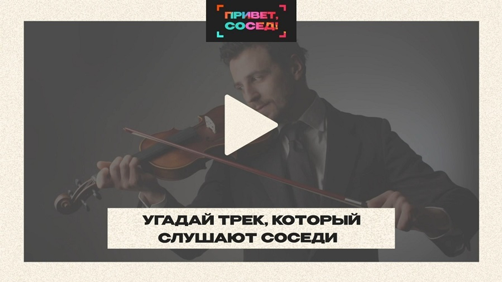«Муз Квиз»