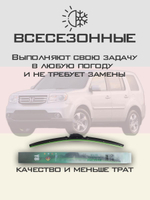 Щетки стеклоочистителя HUOYE Y8 550/525 мм на Mini Aceman | Push button