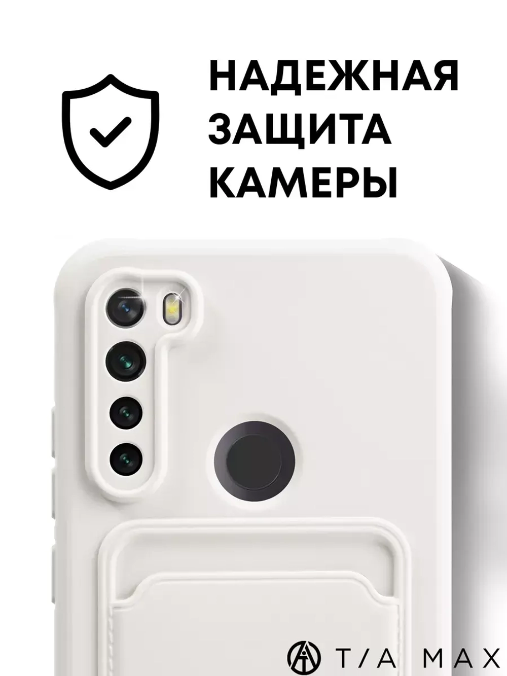 Чехол на Xiaomi Redmi Note 8T, Редми Нот 8Т