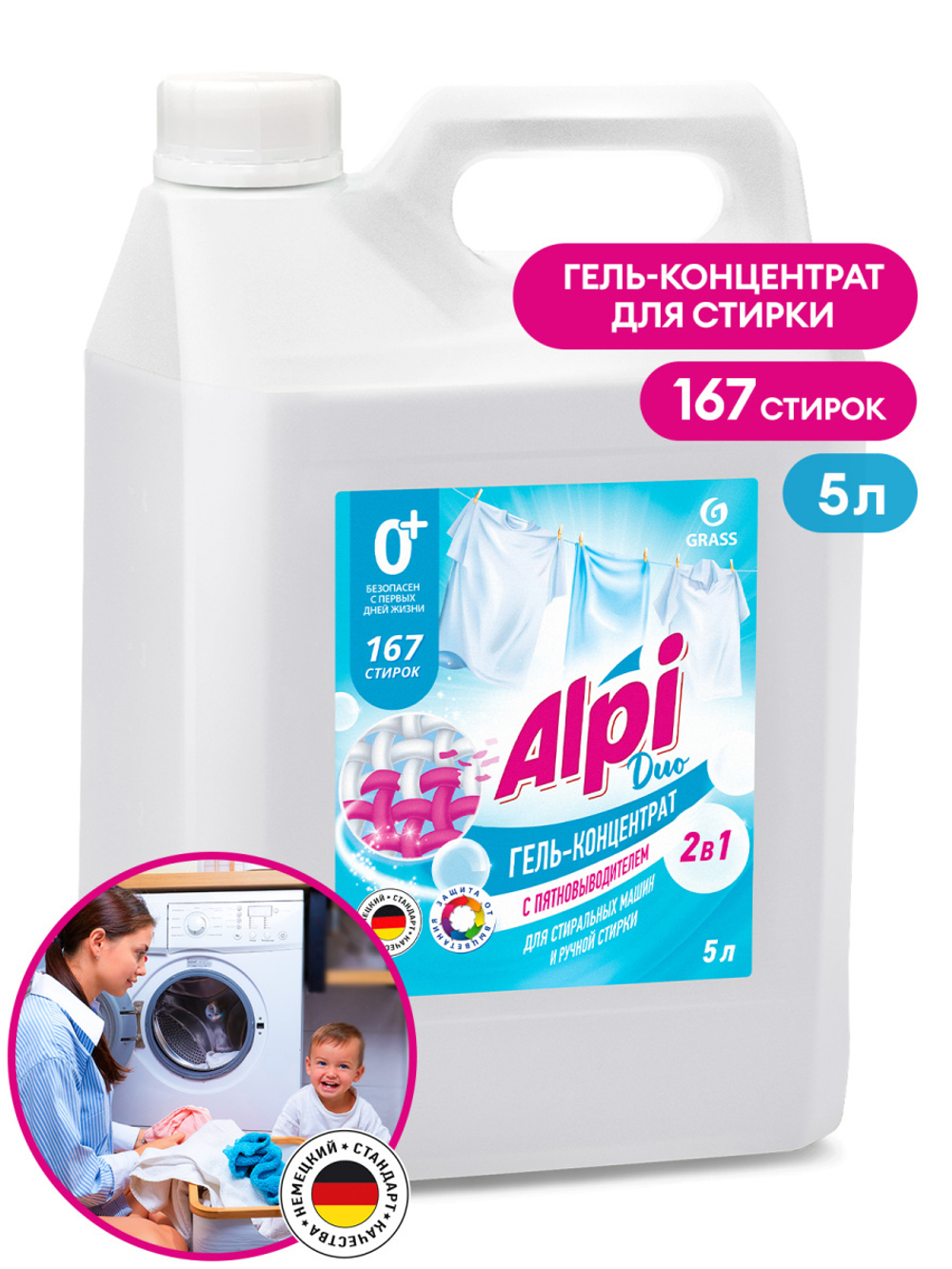 Гель-концентрат "ALPI Duo gel" 5 л