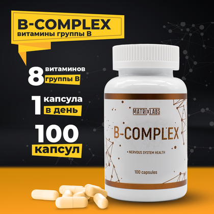 Matrix Labs B-Complex (100 капс.) [M]