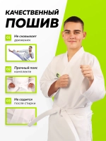 Кимоно спортивное для карате 175 см