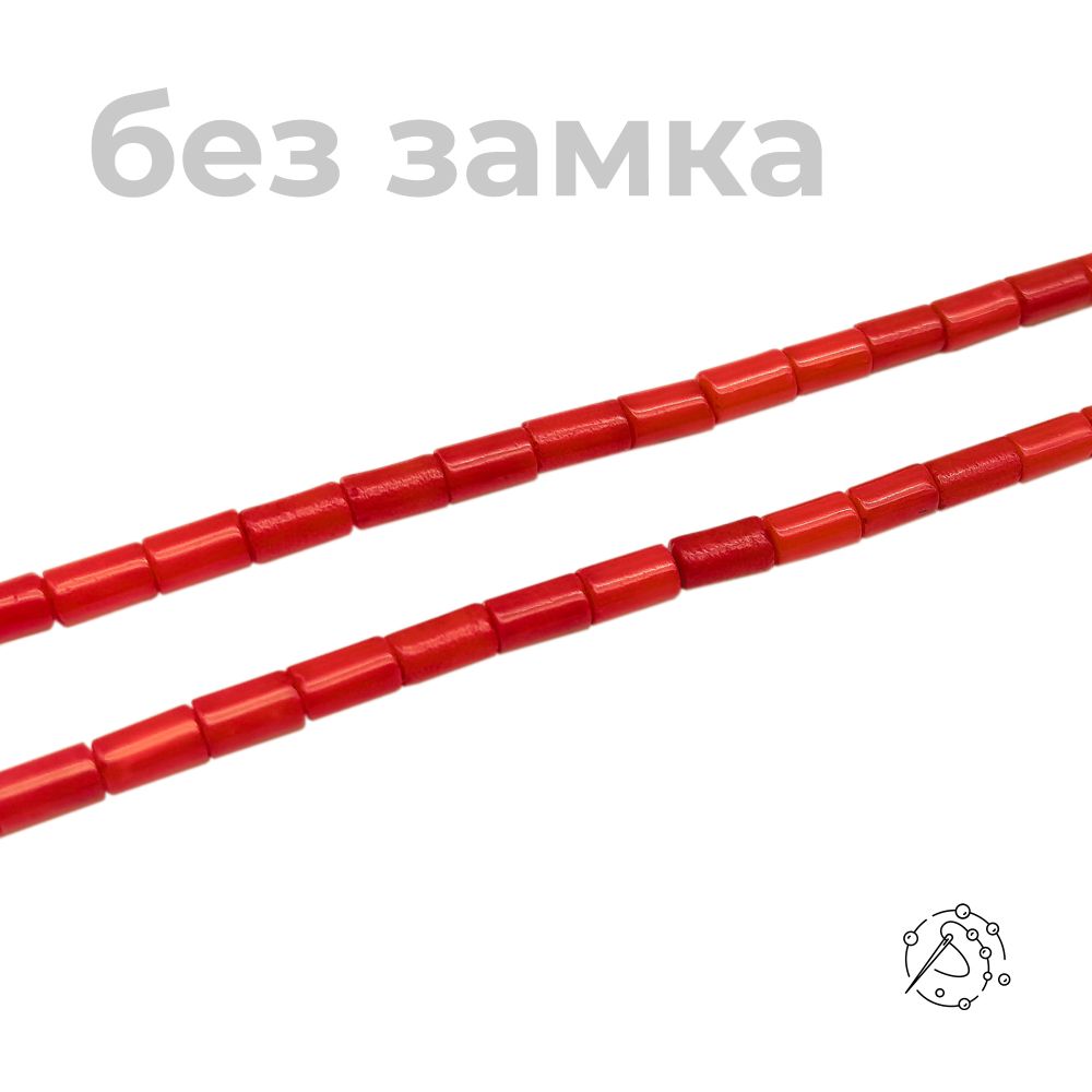 Нить бусин коралл трубочка красный