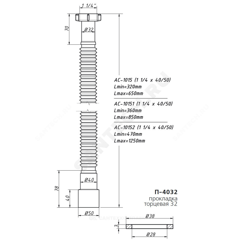 Гофра с гайкой 1 1/4"x40/50 L=360-850мм Орио АС-10151