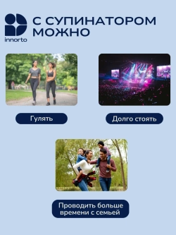 Супинаторы ортопедические гелевые