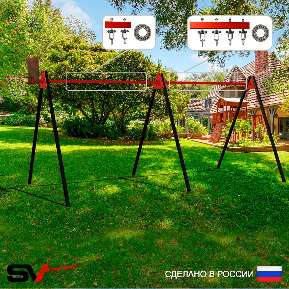 Уличные качели Sv Sport Maxi х 2 УК300КП3 (4.8м/Щит баскет/Подвесы на подш 3к)