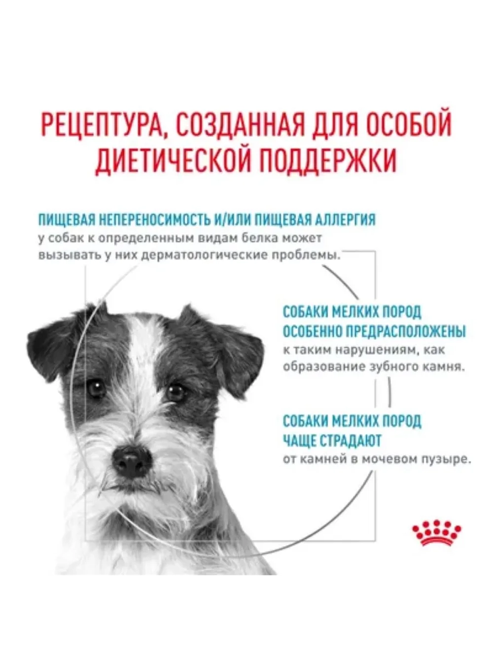 Hypoallergenic Small Dog Canine Корм для собак 1кг
