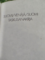 Словарь Финско-Русский