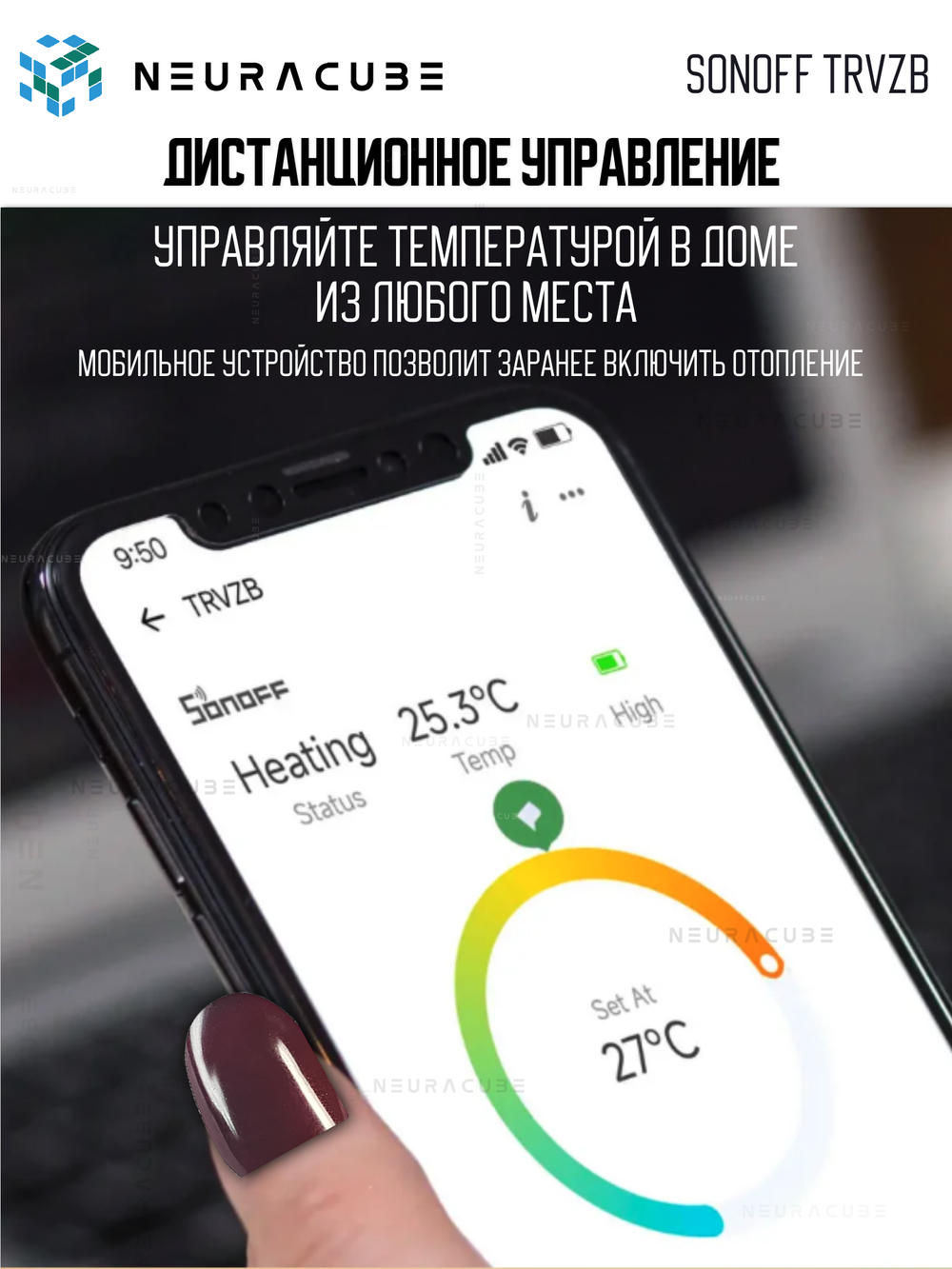 Умный ZigBee термостатический клапан SONOFF TRVZB