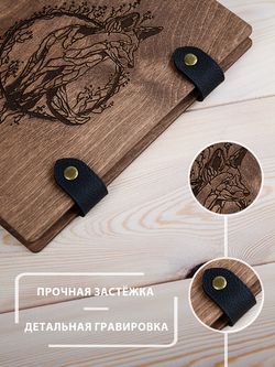 Деревянный блокнот WoodlyBY с кожаным переплетом "Лиса"